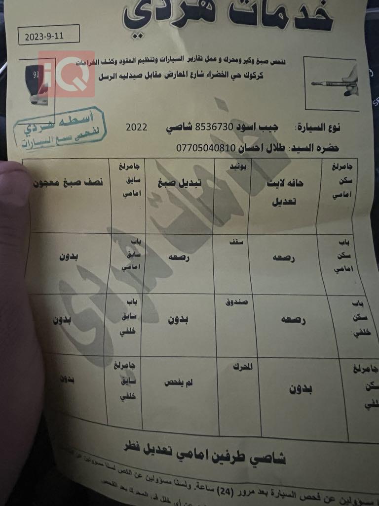 جيب جراند شيروكي إل